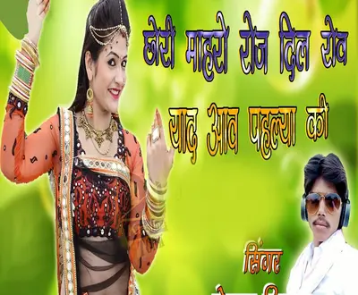 Kailash Diwana