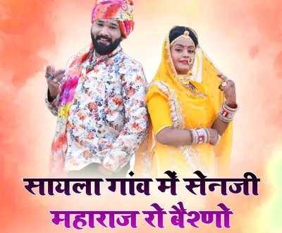 Shera Ram Solanki