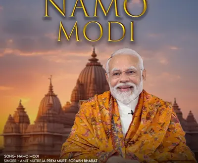 Sorabh Bharat