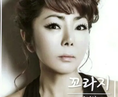 Yoo Mi Ri